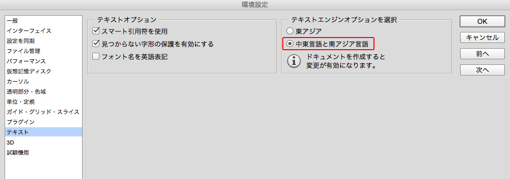 ヘブライ語の設定