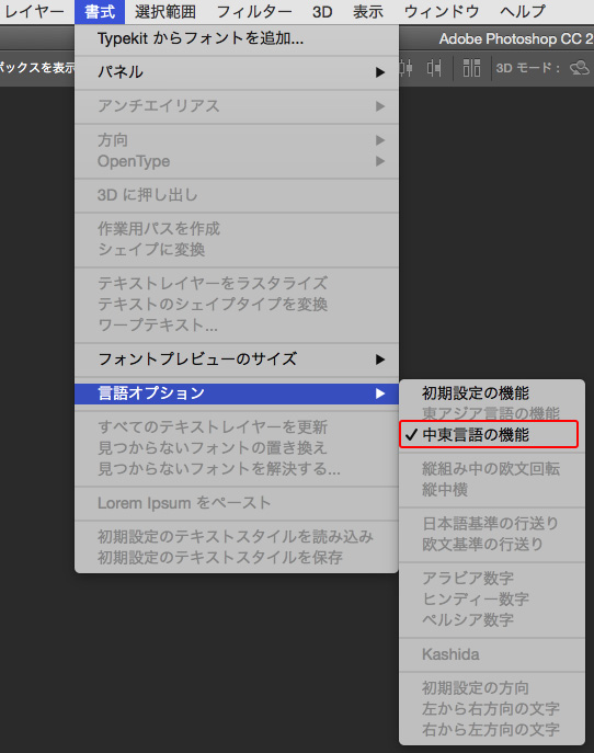 言語の選択