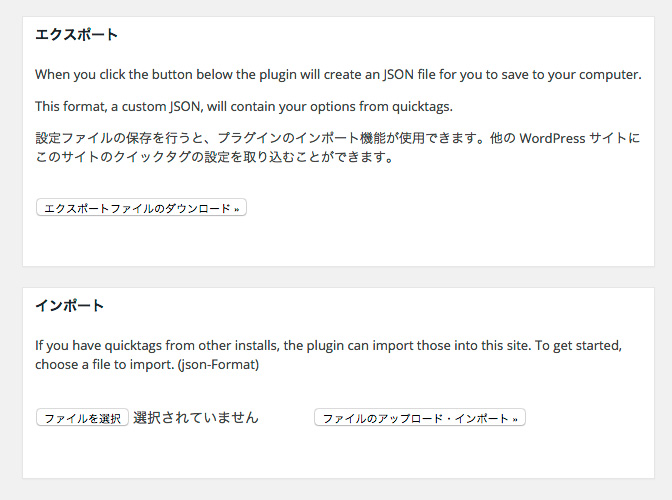 addquicktag