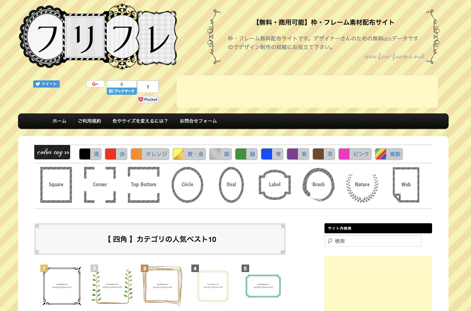 枠・フレーム素材配布サイト