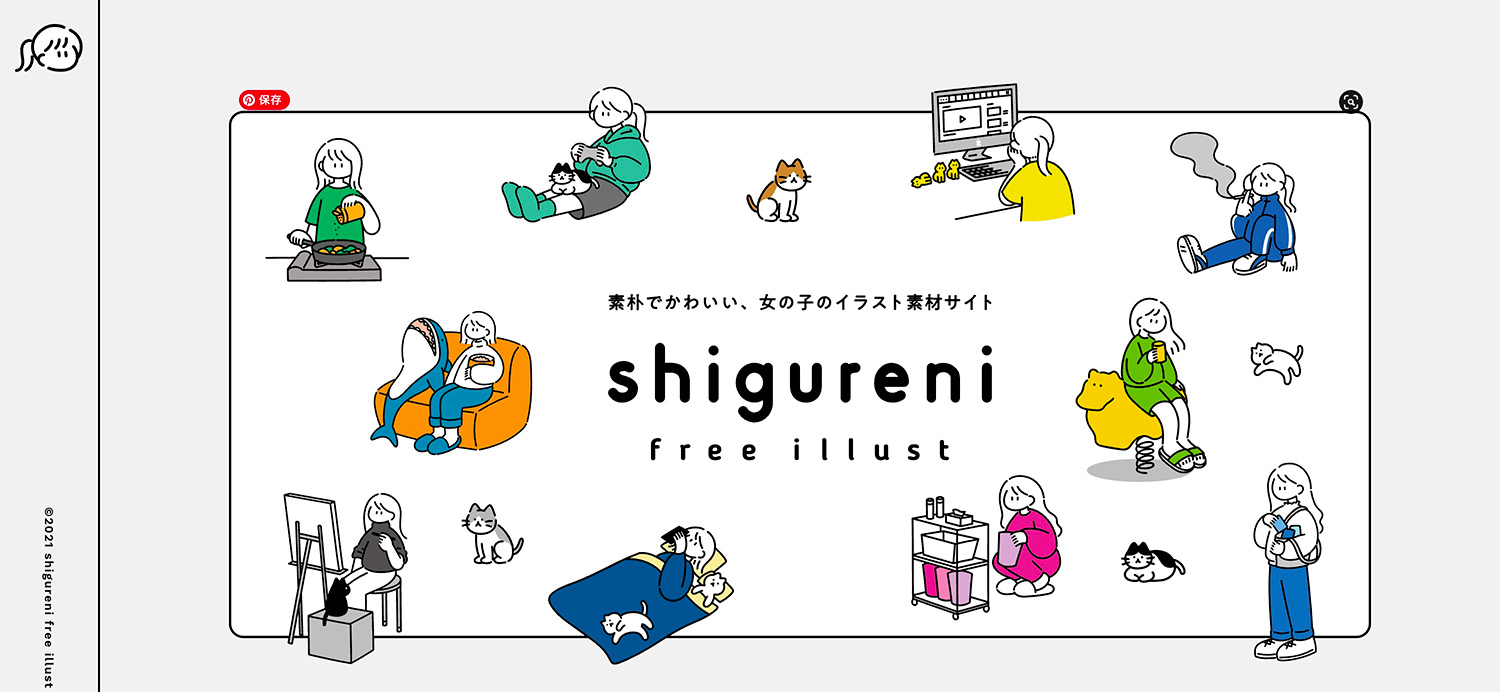 Shigureni