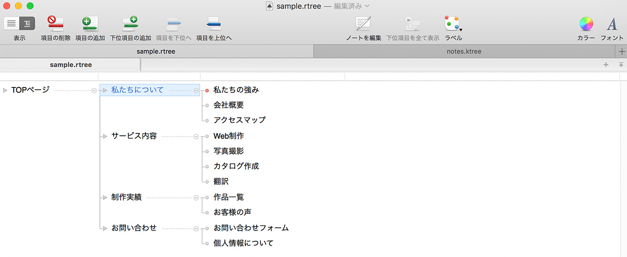 tree2_sitemap