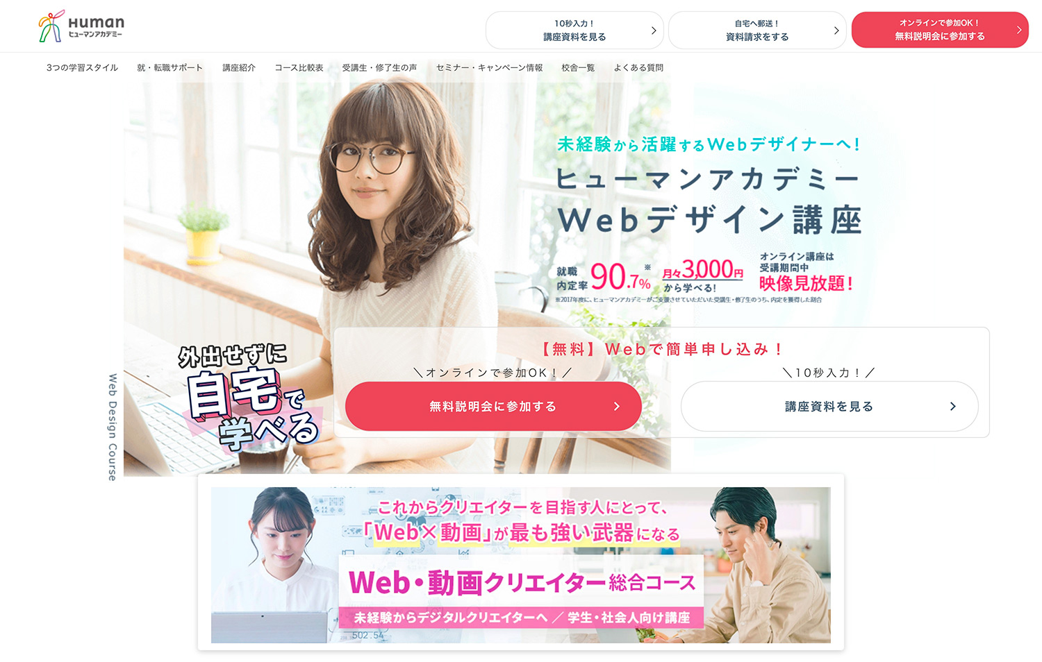 無料あり Webデザイナーが解説 自宅でwebデザインを学べるオンラインスクール 講座まとめ Kerenor ケレンオール 無料あり Webデザイナーが解説 自宅でwebデザインを学べるオンラインスクール 講座まとめ Kerenor ケレンオール