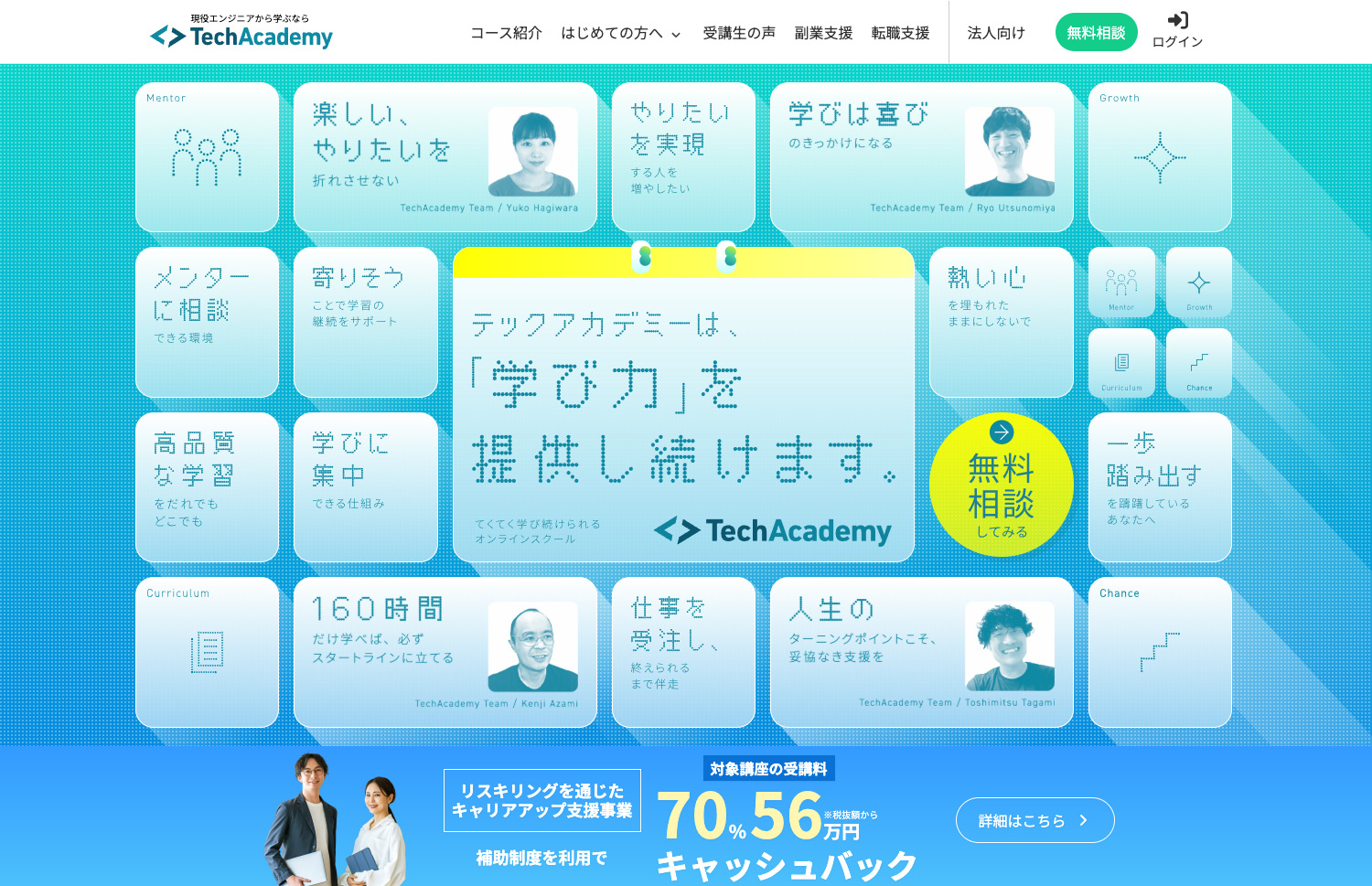 TeckAacademy(テックアカデミー)