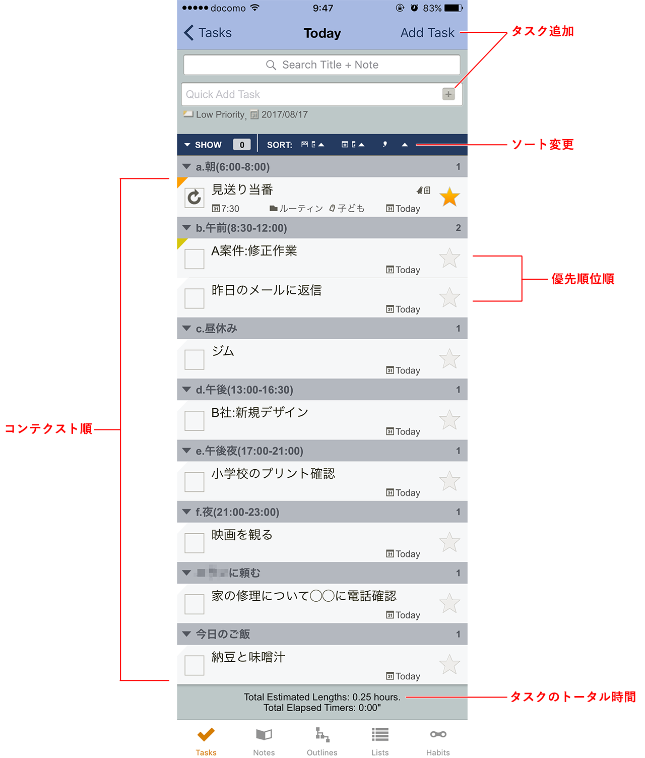 あな吉手帳術をToodledoの無料プランで実践してみる