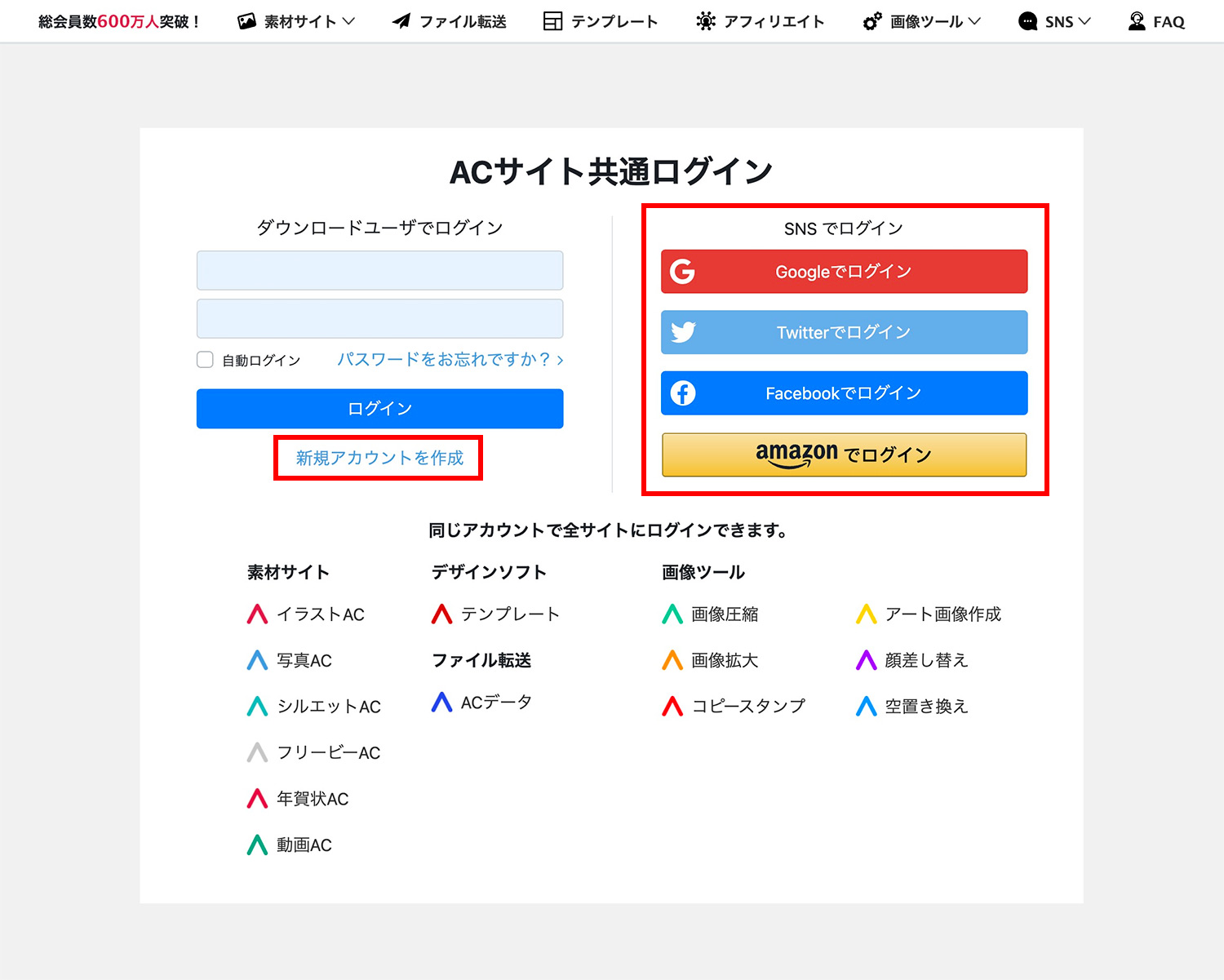 写真ac イラストacのプレミアム会員に実際に参加して分かったメリット デメリット Kerenor ケレンオール 写真ac イラストacのプレミアム会員に実際に参加して分かったメリット デメリット Kerenor ケレンオール