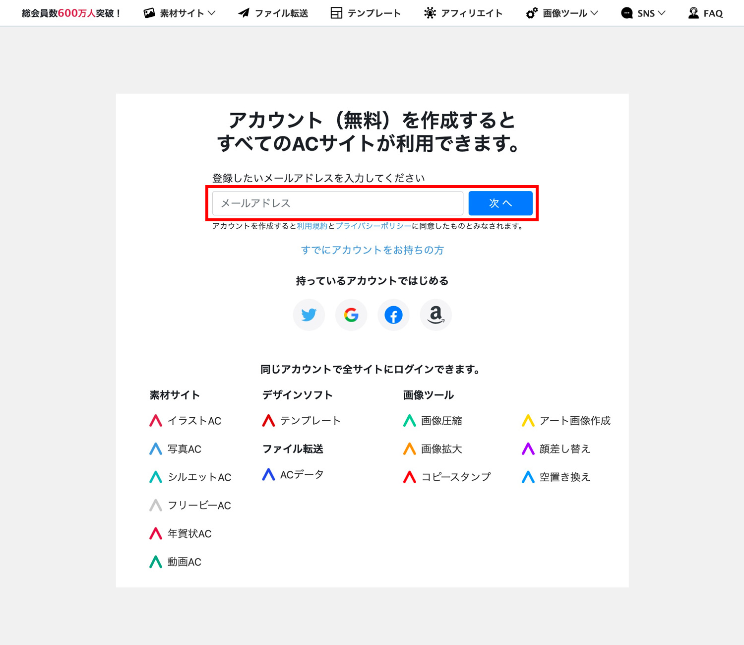 写真ac イラストacのプレミアム会員に実際に参加して分かったメリット デメリット Kerenor ケレンオール 写真ac イラストacのプレミアム会員に実際に参加して分かったメリット デメリット Kerenor ケレンオール