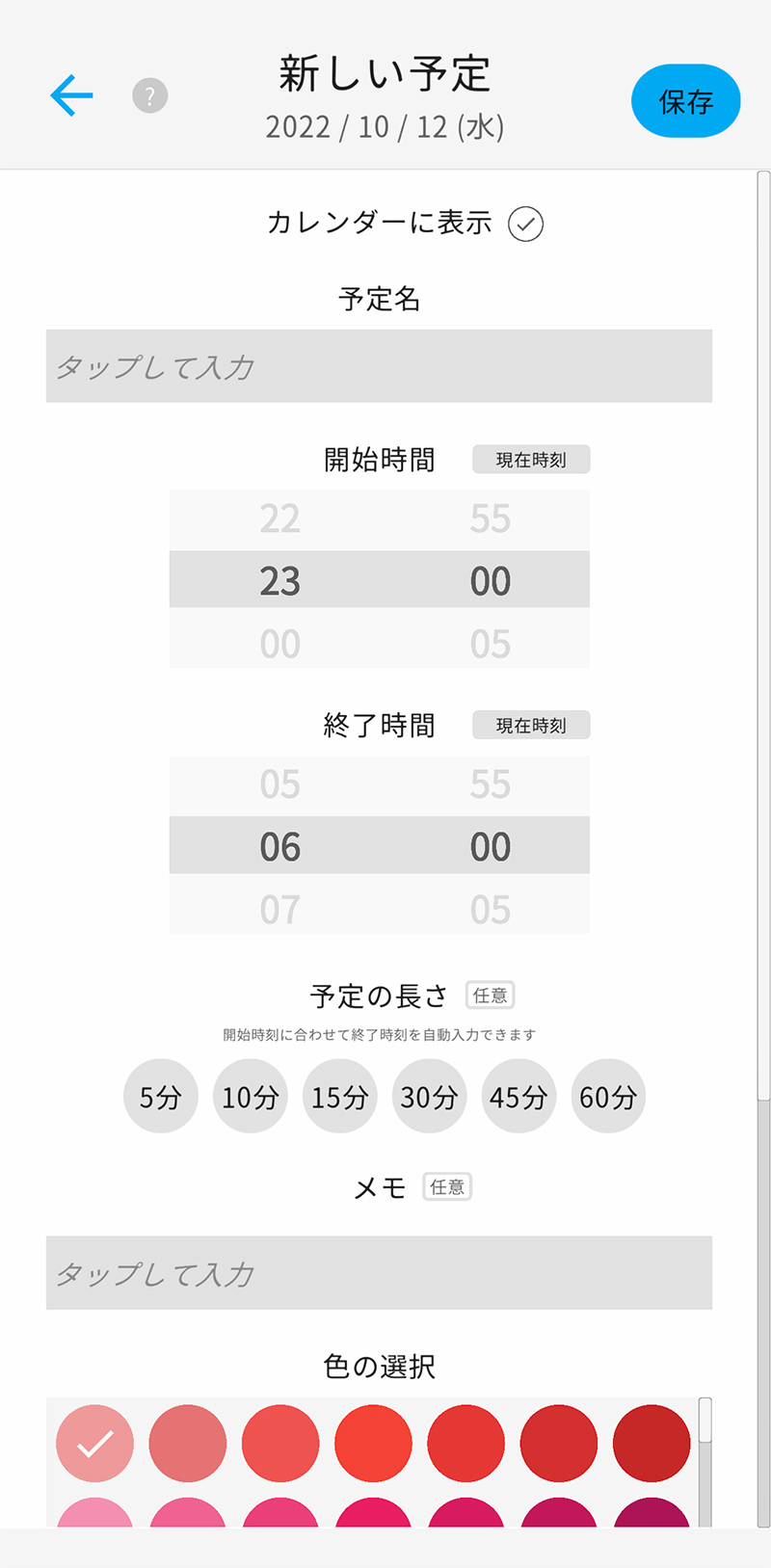 iPhone 時間管理アプリ：一日予定表 - カレンダー・ToDo リスト・日記