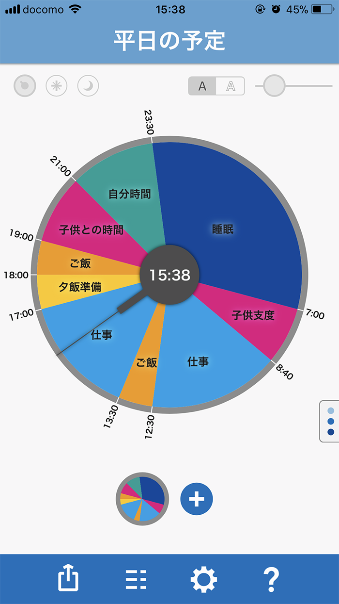 最新 24時間 円グラフ アプリ デザイン文具