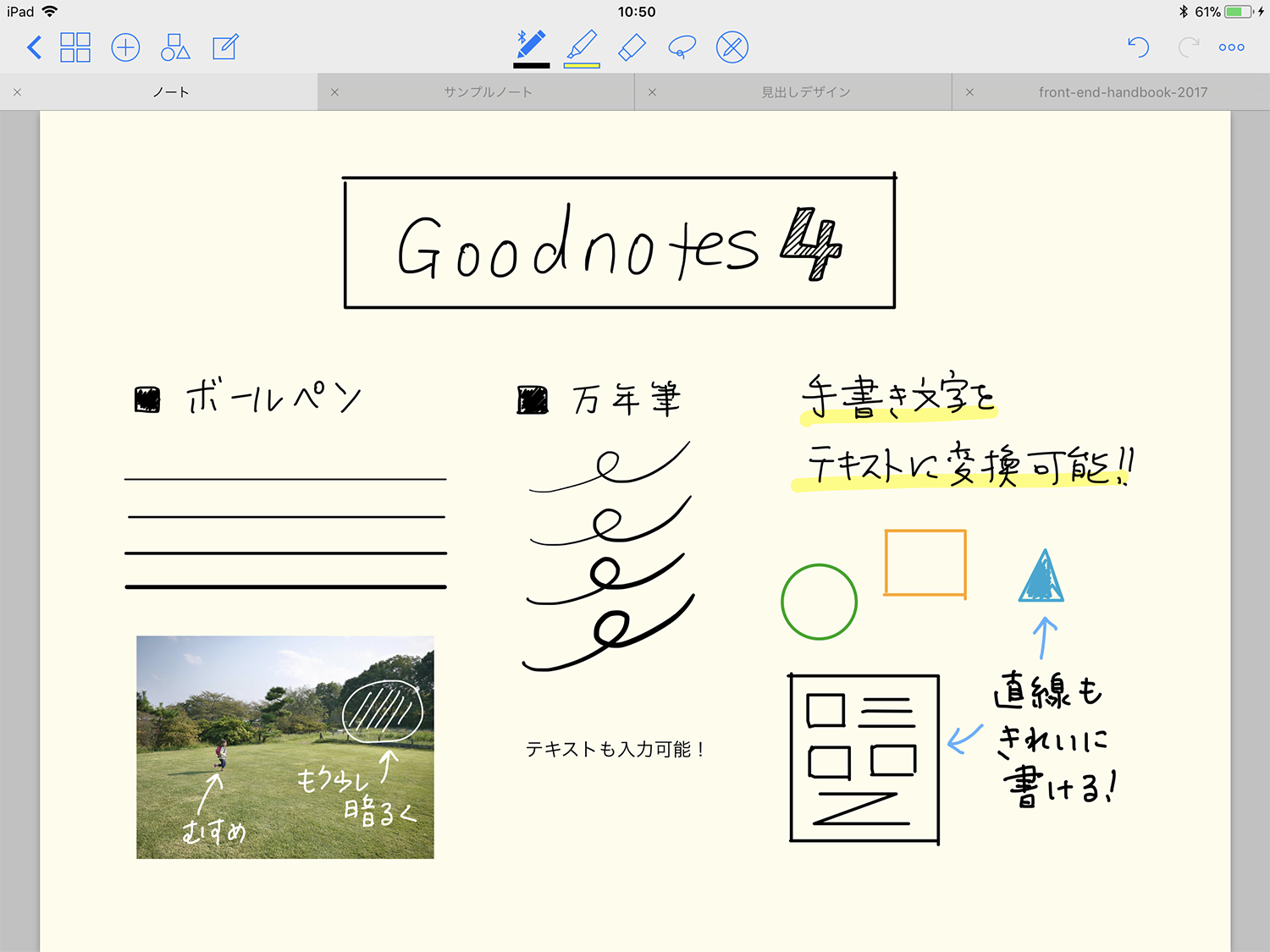 goodnotes 4の手書きサンプル