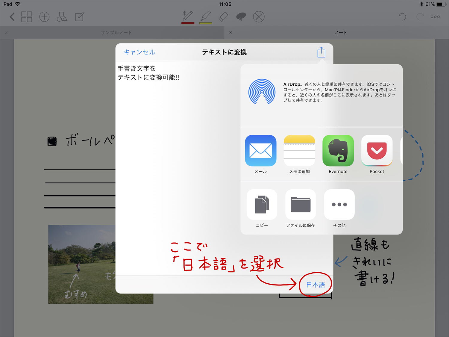 GoodNotes 4で手書き文字をテキストに変換する