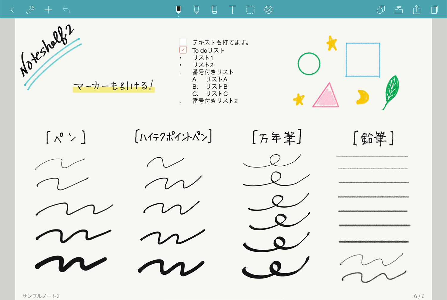 Noteshelfの手書き記入例