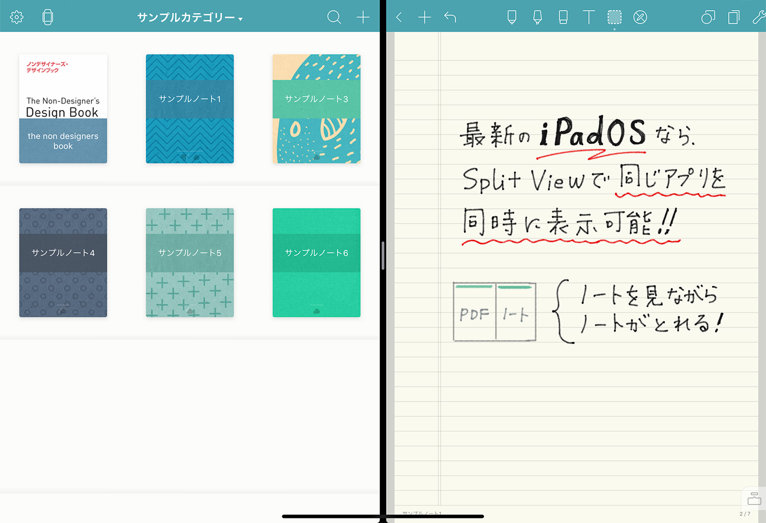 Noteshelf Split View（スプリットビュー）でノートを2つ並べて同時に表示する