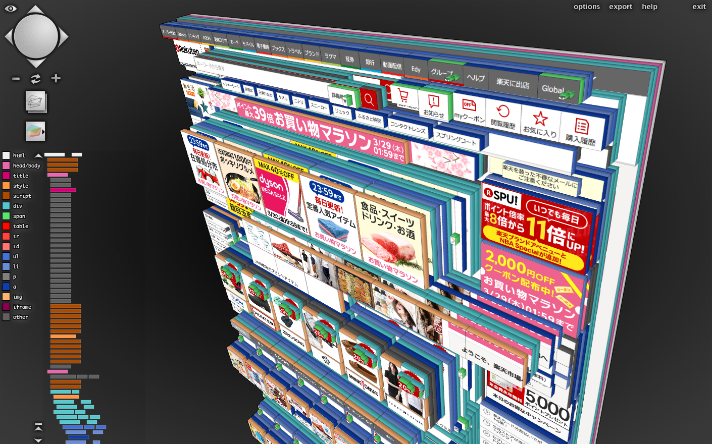 サイト構造を立体的に3D化するFFプラグイン「Tilt 3D」
