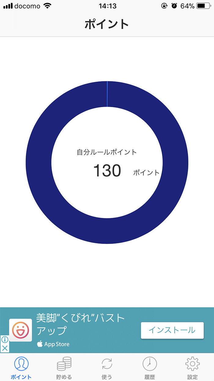 無料なのに優秀 習慣化 目標達成アプリ21選まとめ 画像付きで紹介します Kerenor ケレンオール