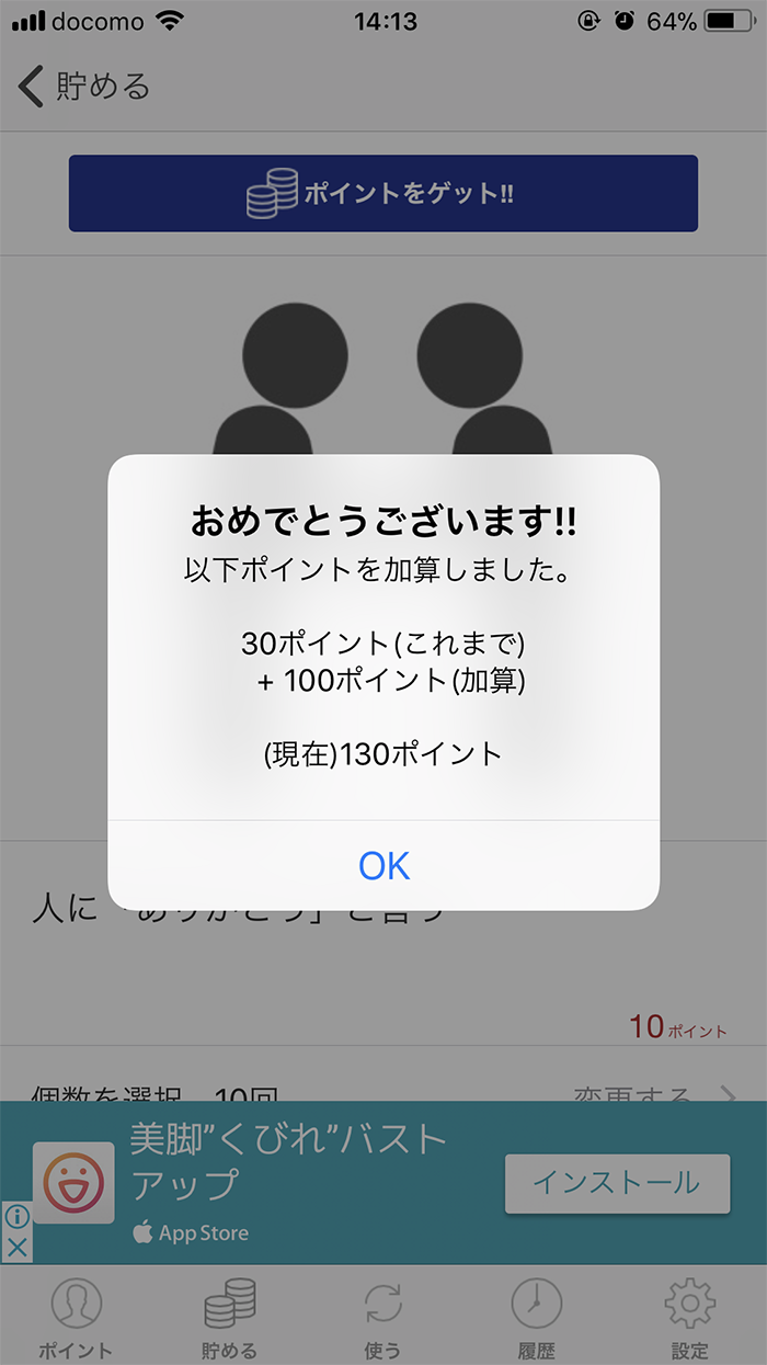 無料なのに優秀 習慣化 目標達成アプリ21選まとめ 画像付きで紹介します Kerenor ケレンオール