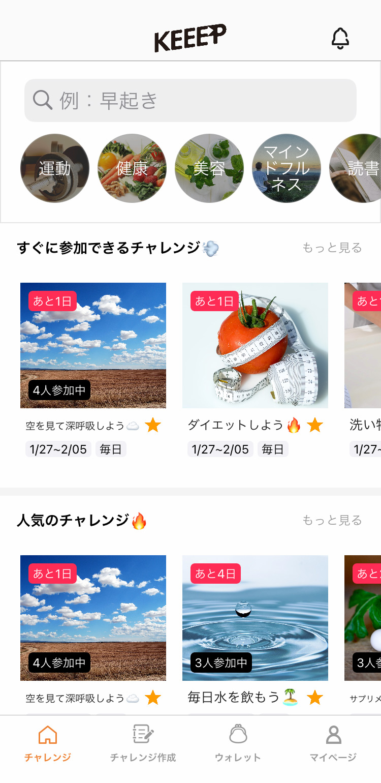 無理せず習慣を身につけるための習慣化 目標達成アプリ22選まとめ 随時更新 Kerenor ケレンオール