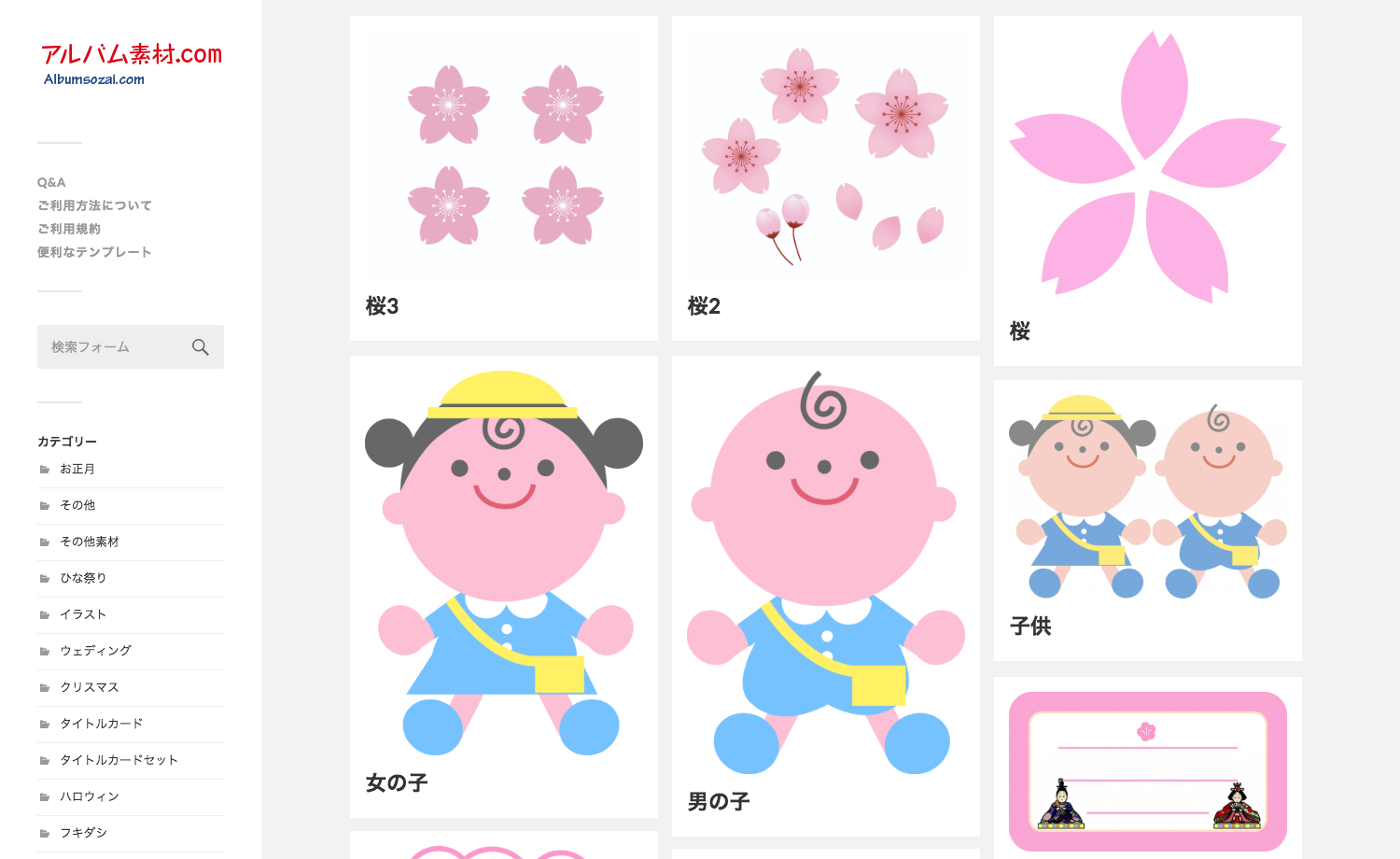 かわいいディズニー画像 心に強く訴える卒園アルバム 素材 無料