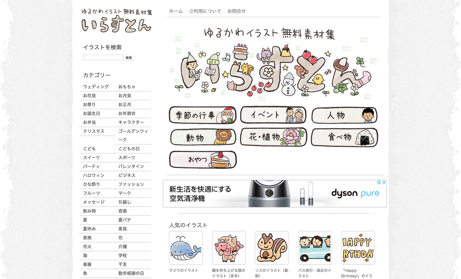 全て商用利用無料 本当に 使える フリーのイラスト ベクター素材 Ai Eps のまとめ Kerenor ケレンオール