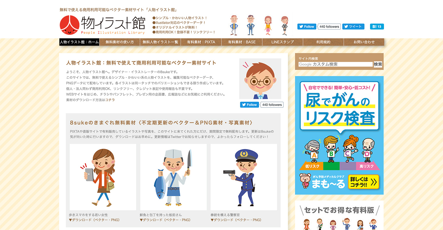 全て商用利用無料 本当に 使える フリーのイラスト ベクター素材 Ai Eps のまとめ Kerenor ケレンオール