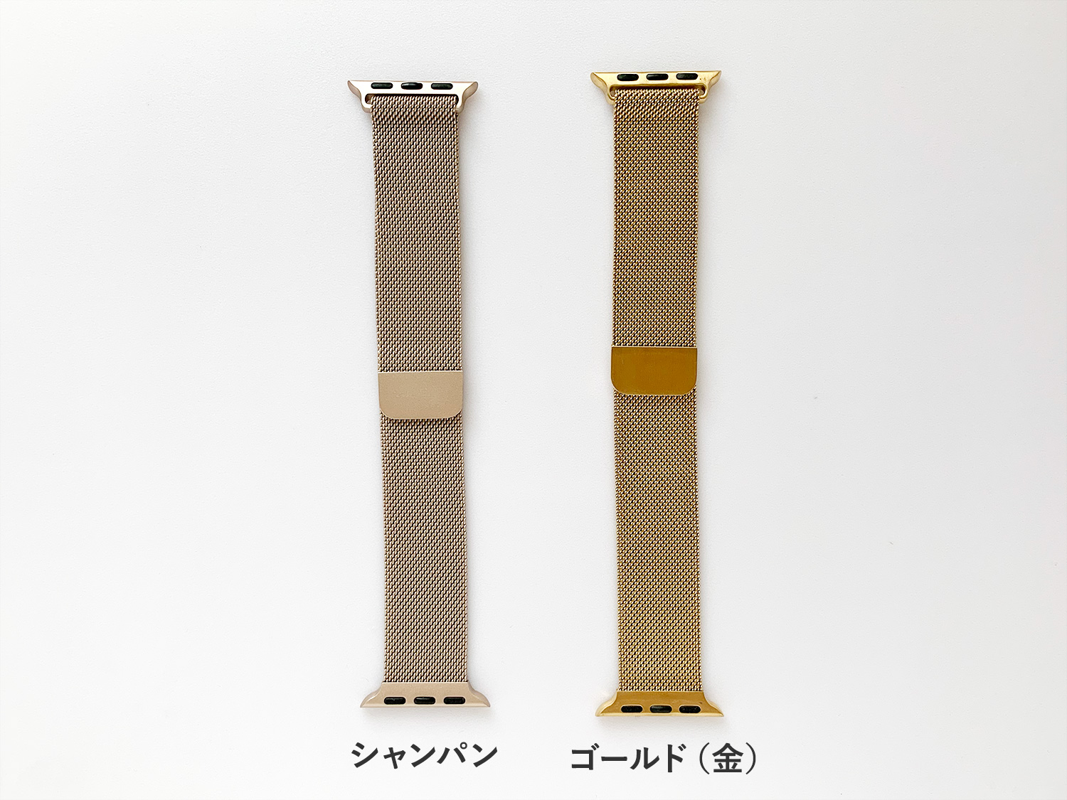 Apple Watch バンド ミラネーゼループ シャンパンとゴールド（金）比較