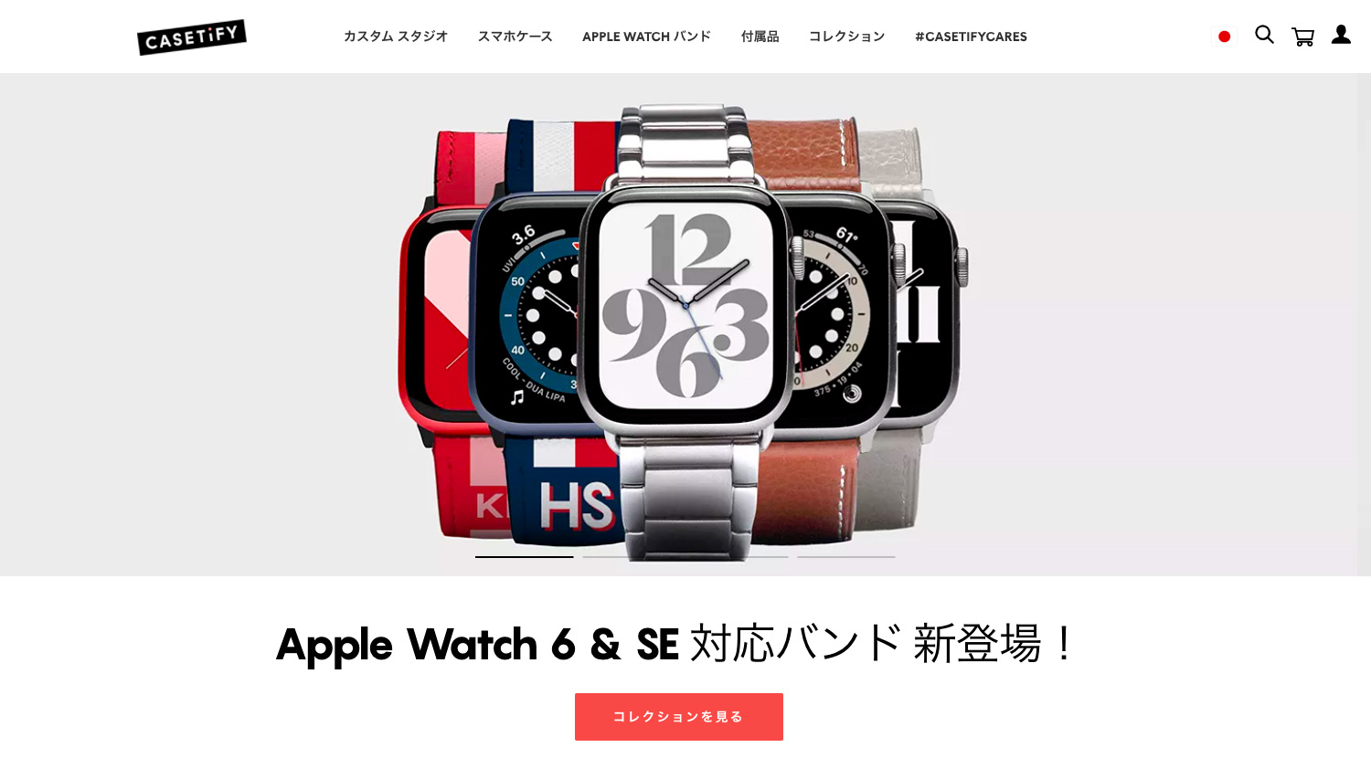 個性的なApple Watchのバンドが見つかる「CASETiFY」