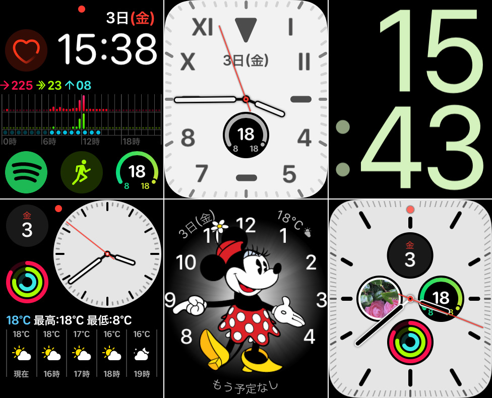 Apple Watch文字盤コレクション