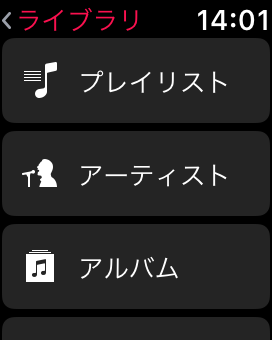 Apple Watch - AirPodsとmusicを操作する