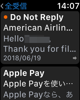 Apple Watch - メール機能（デフォルト）