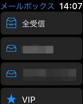 Apple Watch - メール機能（デフォルト）