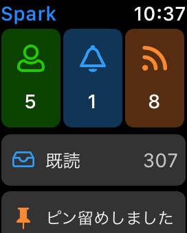 Apple Watch - メール機能（spark）