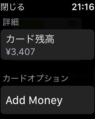 Apple Watch - Suicaで払う