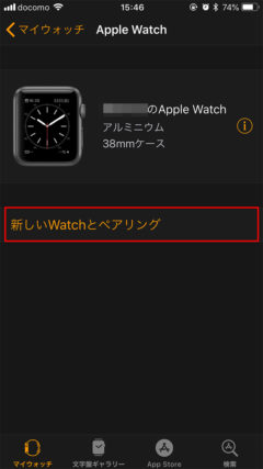 Apple Watch カレンダー 5