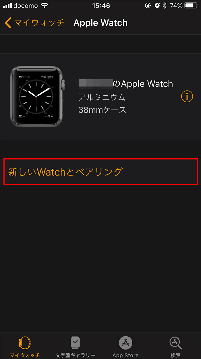 Apple Watchと再度ペアリングする