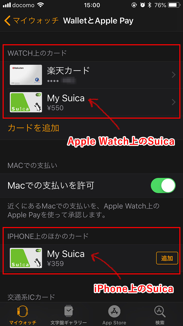 Apple Watchにクレジットカードを追加する