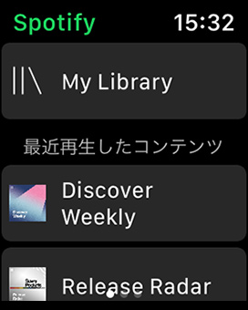 Apple WatchでSpotifyを操作する