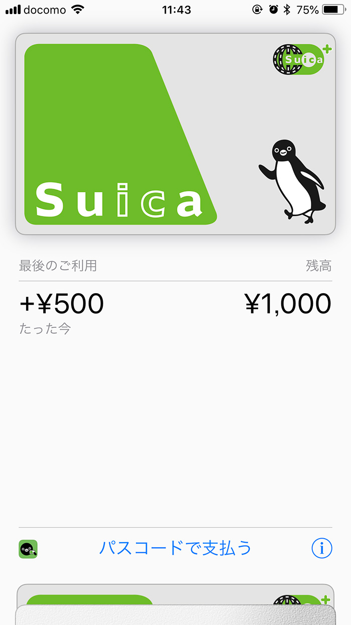 Apple Payで2枚目のSuicaを追加する