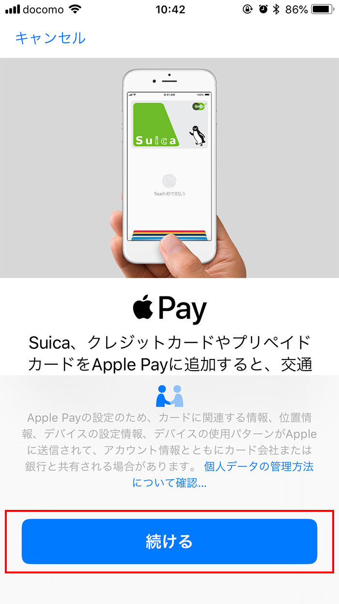 iPhoneのWalletにクレジットカードを追加する