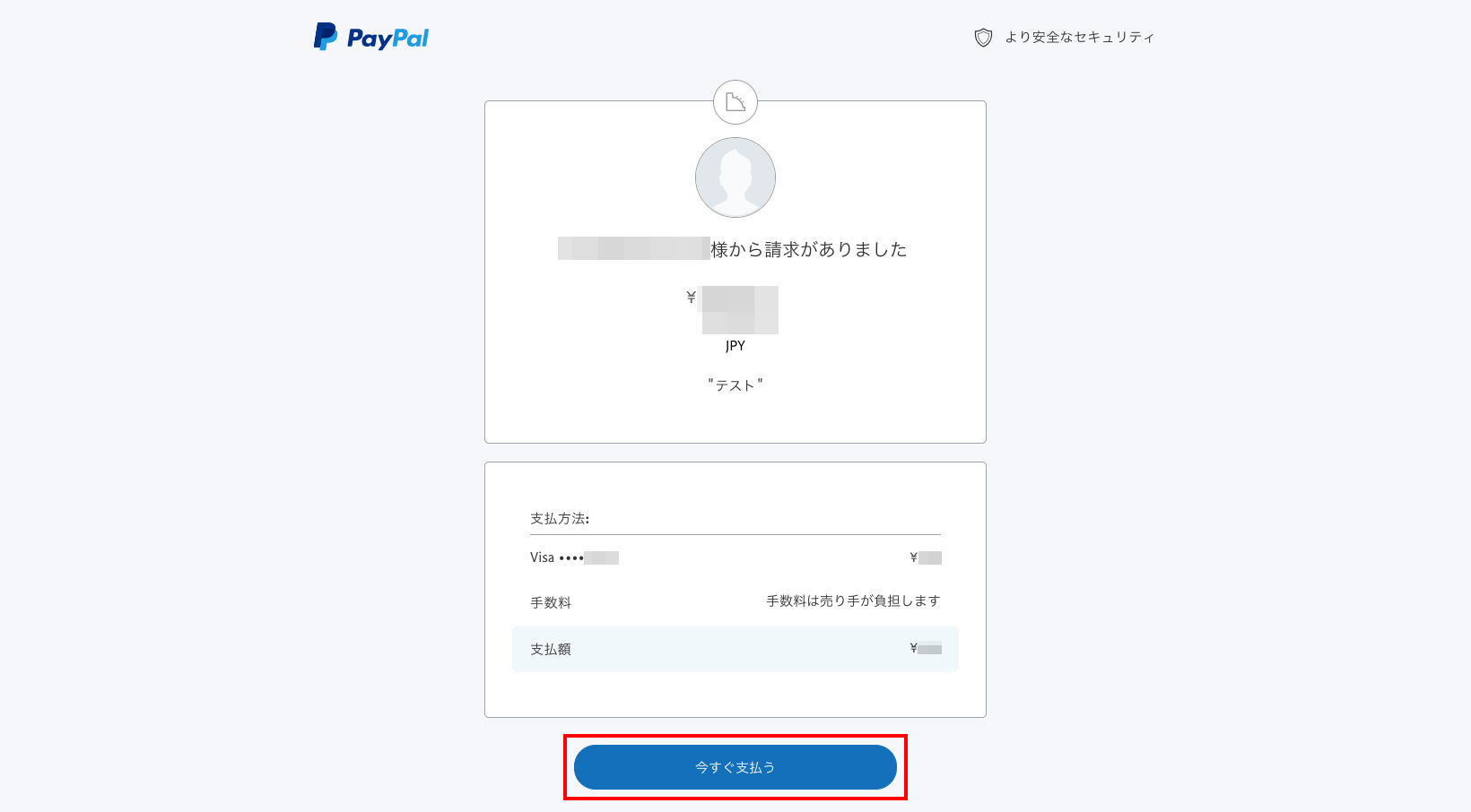 クレジットカード情報を入力する