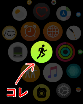 Apple Watch ワークアウトを起動する