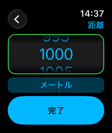 Apple Watch｜ワークアウトアプリ - 距離のゴールを設定する