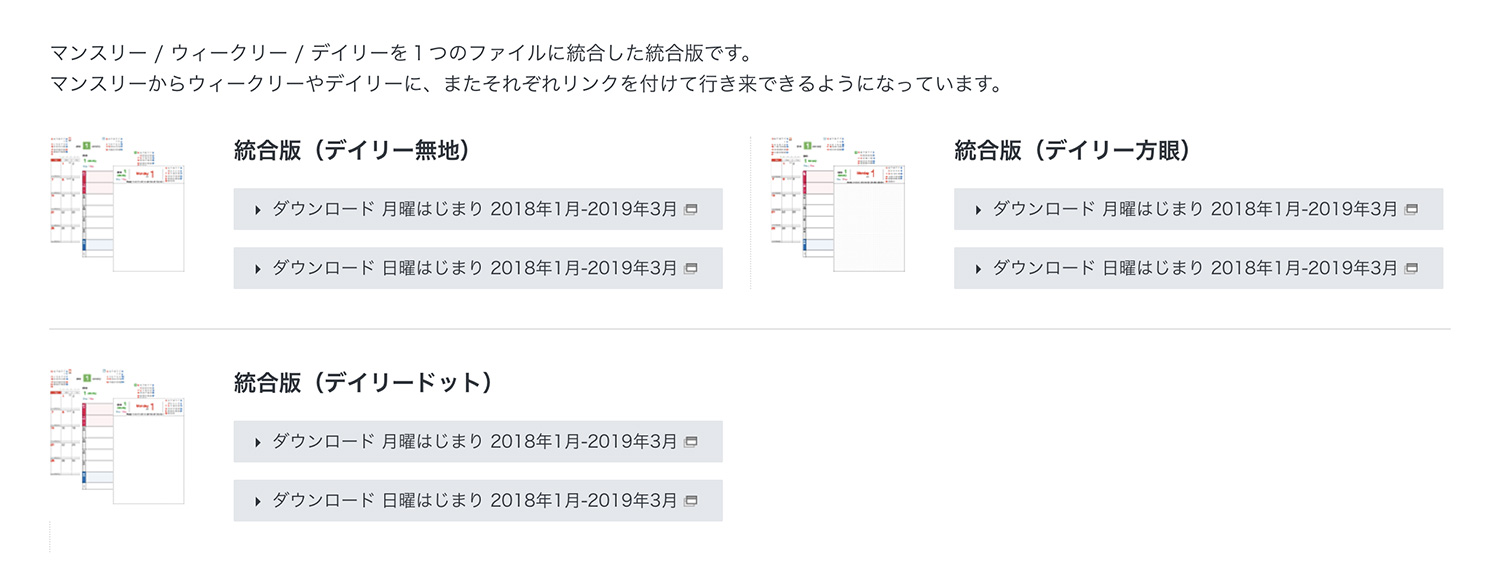 Ipadを手書きの手帳代わりに使う方法をご紹介 スケジュール管理も可能に 記入例あり Kerenor ケレンオール Ipadを手書きの手帳代わりに使う方法をご紹介 スケジュール管理も可能に 記入例あり Kerenor ケレンオール
