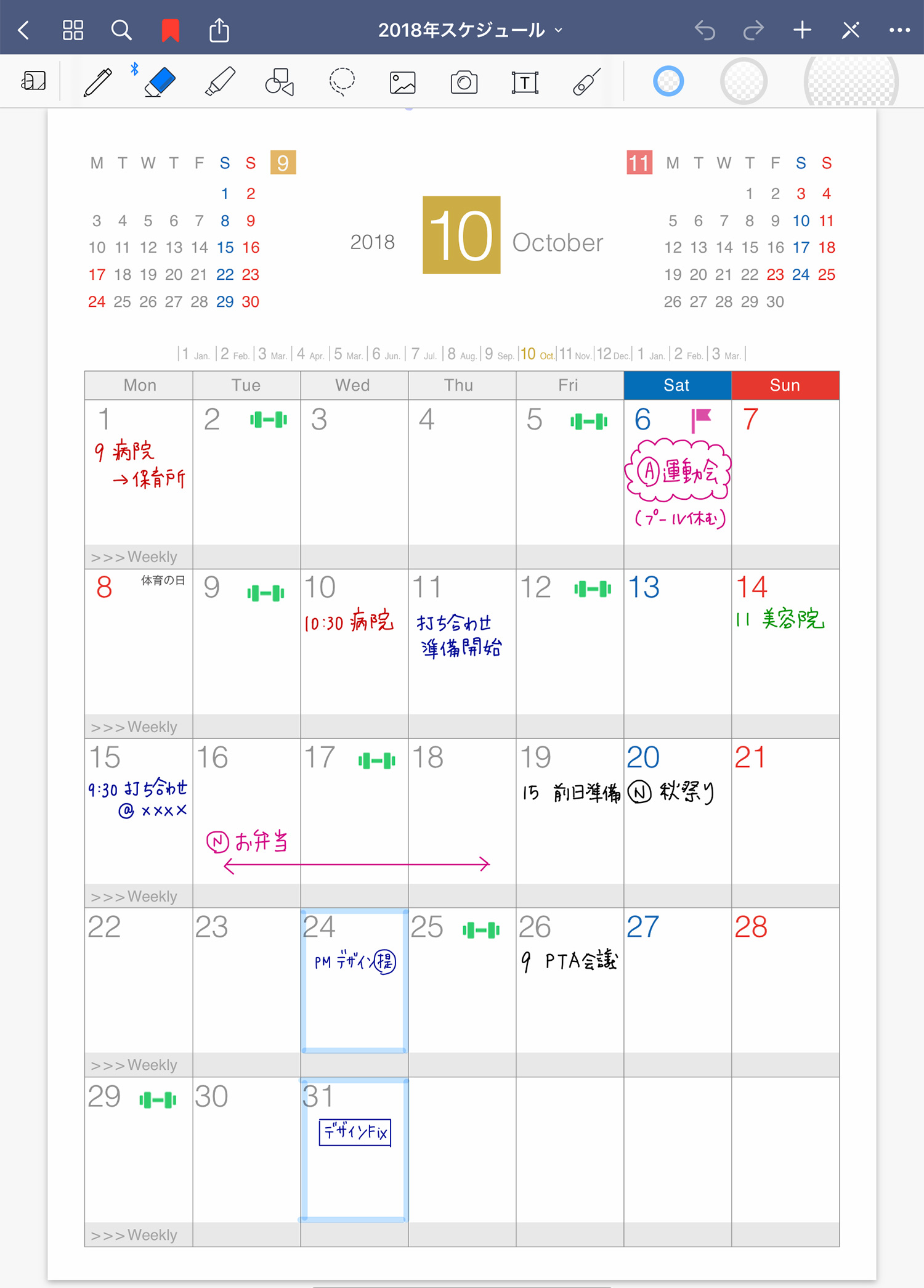 Ipadを手書きの手帳代わりに使う方法をご紹介 スケジュール管理も可能に 記入例あり Kerenor ケレンオール
