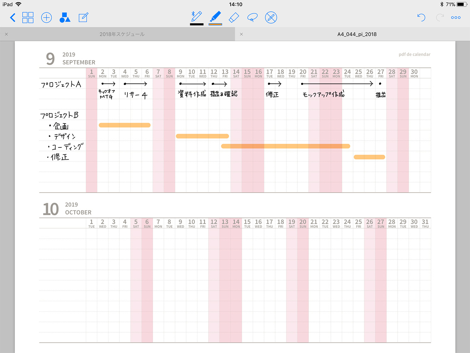 pdf de calender　プロジェクト管理用ガントチャート記入例