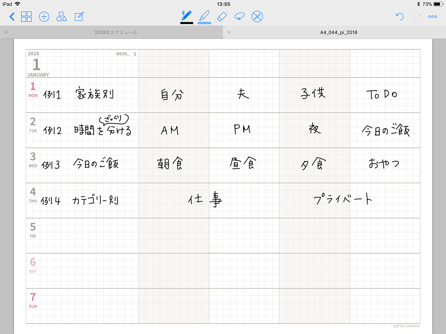 pdf de calender　ウィークリー記入例