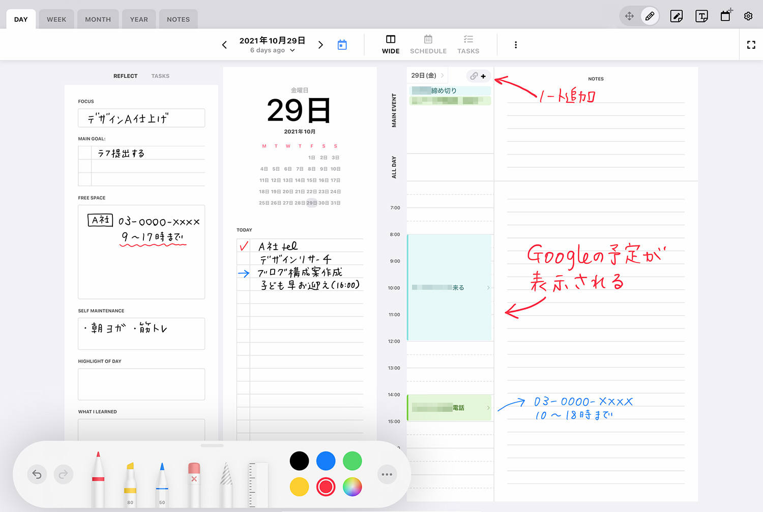 Pencil Planner & Calendar Pro（デイリー画面）
