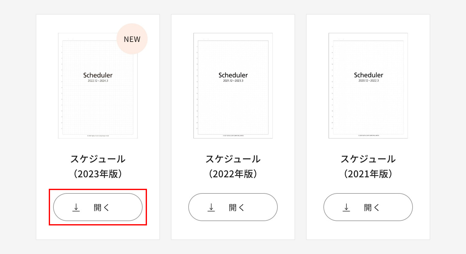 iPadのGoodNotes 5でスケジュール用PDFを読み込む