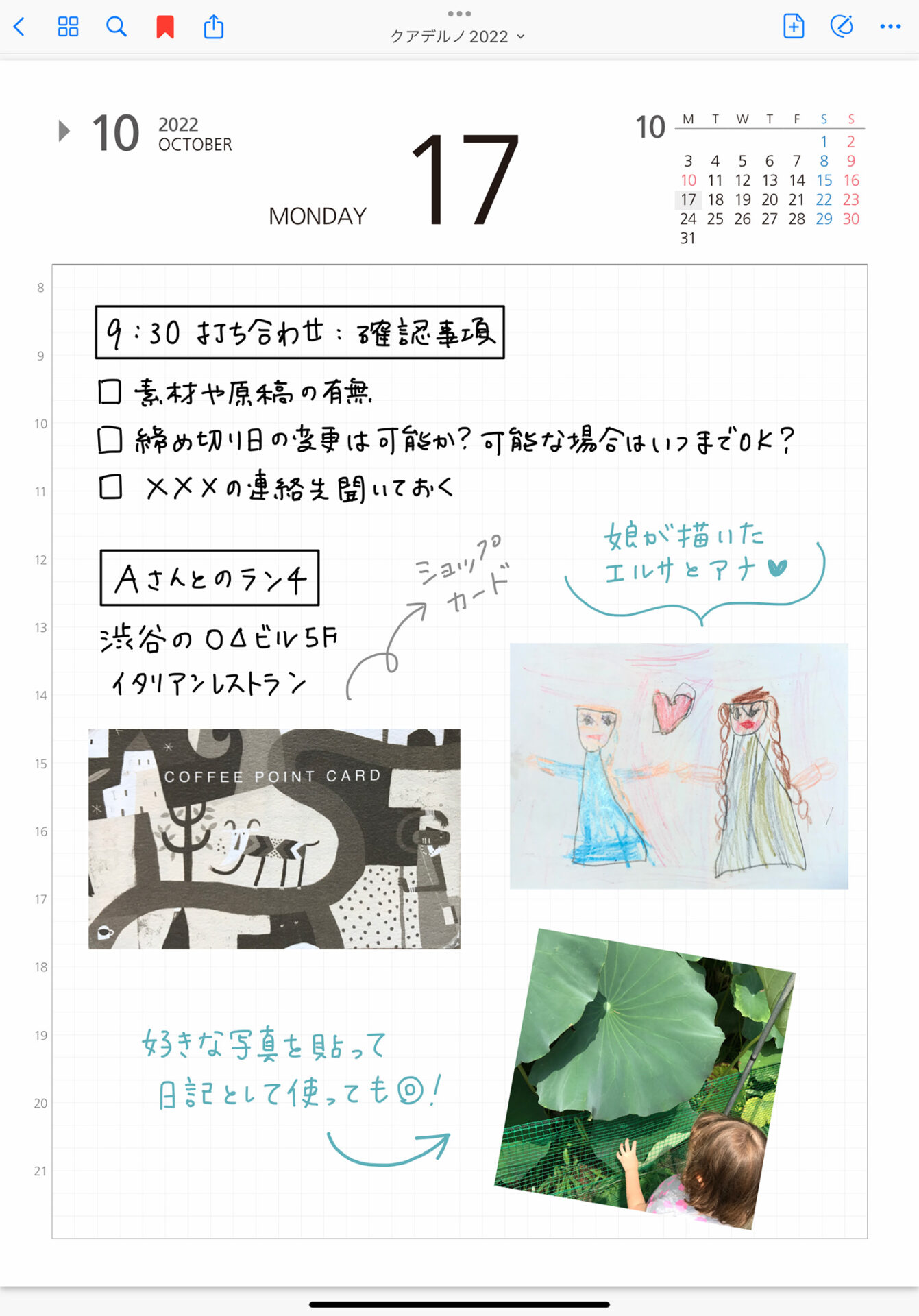 iPadのGoodNotes 5に読み込んだスケジュール用PDFの記入例（デイリー）