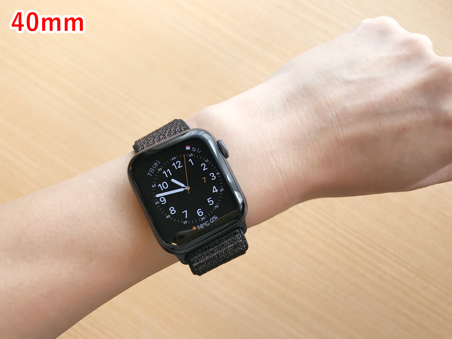 Apple Watch Series 4(40mm)とSeries 3(38mm)のサイズ比較