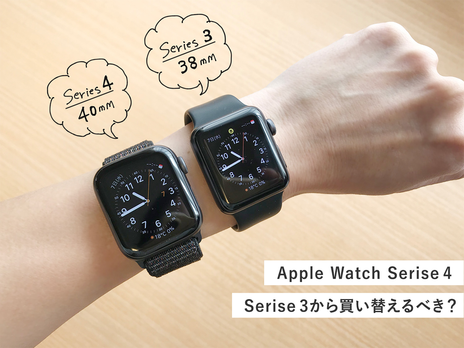 【Apple Watch】Series 3の38mmとSeries 4の40mmを女性目線で比較！（Series 4使用レビュー